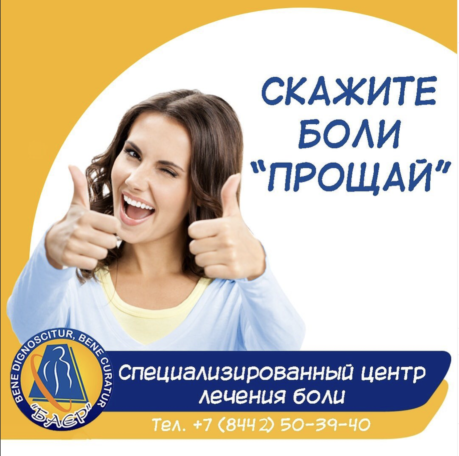 Лаборатория